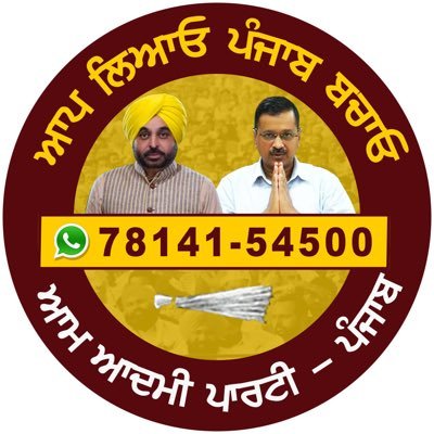 Official Account of Aam Aadmi Party - Sangrur