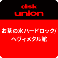 ディスクユニオンお茶の水ハードロック/ヘヴィメタル館＠買取随時受付中(@diskunion_do2) 's Twitter Profile Photo