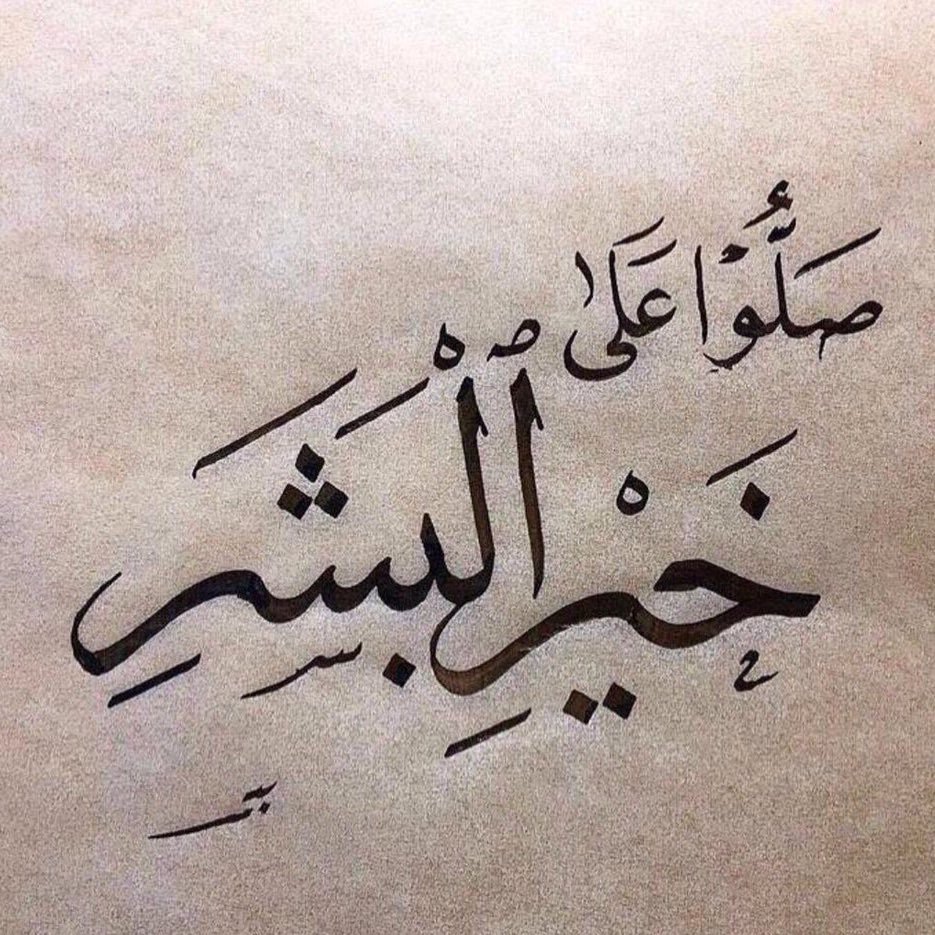 خير الناس انفعهم للناس. The best of people, the most beneficial to the people.  https://t.co/XLabNwUzde