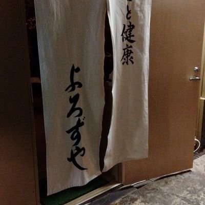 よろずや　築地場外市場

マッサージをはじめ色々なことで、皆様の美容と健康のお役に立ちたいという思いから築地市場外にお邪魔することになりました。出張ヨガもやってるので予約制になってます。　めざすは美容と健康のなんでもやです。　