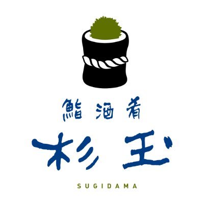 【ご予約はこちら】からhttps://t.co/YCQvbpcyxD
～大衆寿司居酒屋～ 杉玉ではこだわりのお寿司🍣や一品をはじめ種類豊富な日本酒🍶も取り揃えております！