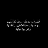 صدقة جاريه للمرحومه🙏🏻.. (@f_h334) 's Twitter Profile
