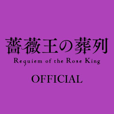 Tvアニメ 薔薇王の葬列 公式アカウント 薔薇王の葬列 Tvアニメ化決定 ティザービジュアル メインスタッフ 監督 鈴木健太郎 シリーズ構成 脚本 内田裕基 キャラクターデザイン 橋詰力 アニメーション制作 J C Staff 解禁 公式サイトもオープン Tvアニメ 薔薇王の葬列 公式アカウント 薔薇王の葬列 Tvアニメ化決定 ティザービジュアル メインスタッフ 監督 鈴木健太郎 シリーズ構成 脚本 内田裕基 キャラクターデザイン 橋詰力 アニメーション制作 J C Staff 解禁 公式サイトもオープン