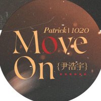 MoveOn· Patrick尹浩宇 (@moveonpatrick) 's Twitter Profile
