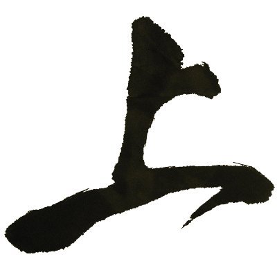 Acupuncture, Tuina massage, Taiji & Qigong: providing traditional Chinese medical healthcare in Covent Garden, Waterloo & Camden