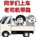 台中深夜老司機 (@03nightdriver) Twitter profile photo 台中深夜老司機 (@03nightdriver) Twitter profile photo