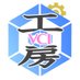 VCI工房　VCI製作依頼受付中 (@vci_workshop) Twitter profile photo