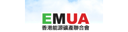 HKEMUA's profile picture. a non-profit chamber of commerce of Hong Kong's mining industry; 香港能源礦產聯合會