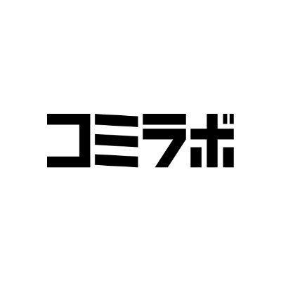 同人誌印刷サービス コミラボ【公式】さんのプロフィール画像