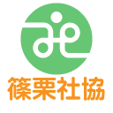 福岡県糟屋郡にある篠栗町社会福祉協議会です。 幅広い世代の方へ情報発信します。 合言葉は“顔の見える社会福祉協議会” ＨＰ⇒https://t.co/t6ceCcFV4t
スタッフ日記（ブログ）⇒https://t.co/xTHLCSmEUU