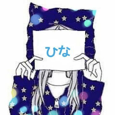 ★✴︎⭐︎陽菜⭐︎✴︎★さんのプロフィール画像