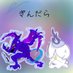 ぎんだら (@ginchan_darasan) Twitter profile photo ぎんだら (@ginchan_darasan) Twitter profile photo