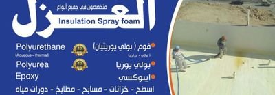 mOfVxSbRmZloYGK's profile picture. ‏‏‏‏‏‏‏‏شركة عزل اسطح وخزانات بالرياض بالقصيم بجدة بحائل بحفر الباطن وعزل مائي وحرارى للسطح عزل  للخزانات المياه من الداخل حل ارتفاع فاتورة المياه 0503368871