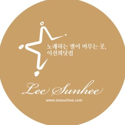 가수 이선희 공식홈페이지 이선희닷컴입니다.