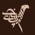 محبين منقية إبراهيم عبدالله المهيدب التميمي (@rapt4kii5lfwu8j) Twitter profile photo محبين منقية إبراهيم عبدالله المهيدب التميمي (@rapt4kii5lfwu8j) Twitter profile photo