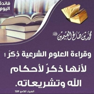 ستغلِبُك الأيامُ إن كُنتَ وَاهناً
     وإنْ كُنتَ صَبَّاراً فذُو الصَّبرِ أغلَبُ