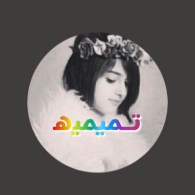 أعشق ذاتي اخرجت كل الطاقه السلبيه من حياتي 👍