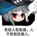 不夜 (@buyebondage) Twitter profile photo 不夜 (@buyebondage) Twitter profile photo