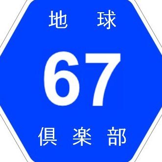 夏場は富山県道67号線を中心に自転車を楽しんでいます。愛車はシビックタイプR。冬はスピード命改めて安全第一スノーボーダー！程々にしないといけない歳ですが。無言フォロー失礼します！Youtubeに「ちたまくらぶ」というチャンネルで、動画を公開中です。是非遊びに来てください！チャンネル登録よろしくお願いします！