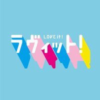 TBS『ラヴィット！』(@tbs_loveit) 's Twitter Profile Photo