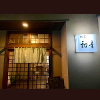 初音 (@hatsune_yoshida) 's Twitter Profile Photo 初音 (@hatsune_yoshida) 's Twitter Profile Photo