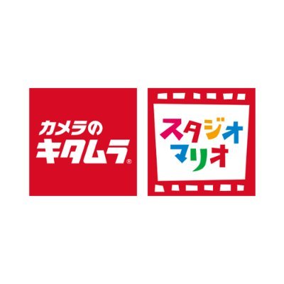 カメラのキタムラ／スタジオマリオを運営する、【株式会社キタムラ】新卒採用チームが発信する公式Twitterページです！