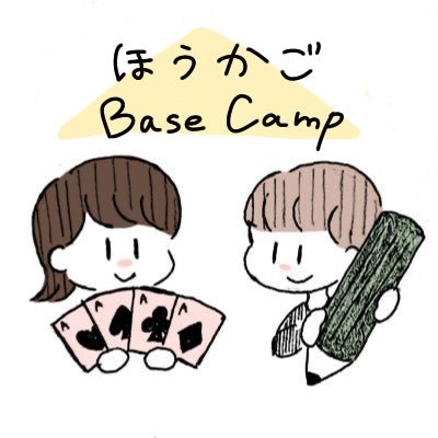 【大阪府大東市の子どもの居場所】放課後の時間を自由に過ごせる、小学生・中学生・高校生・大学生のための居場所です!あそび、勉強、ちょっと休憩……フリーに過ごせる、家でも学校でもない第3の居場所です。// 月2回、サーティホール内こみってぃさろんにて。ふらっと遊びに来てね。ここではスタッフのたまにぃが呟きます。
