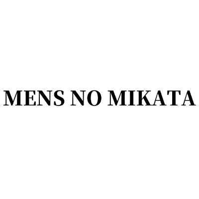 男性向け総合情報サイト「メンズのミカタ」の公式です。日本人男性の毎日をより良くするために日々発信しています。インスタはこちら→https://t.co/B4LfZX8tAW、Youtubeはこちら→https://t.co/pywopJEaLC