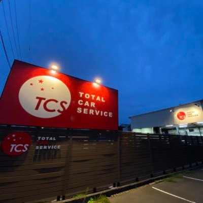 すぐそこにある安心を！
トータルカーサービスは
福山市で4店舗
軽トラ軽バン展示車地域最大級
車検、整備、販売までお任せください☺
info@total-cs.co.jp