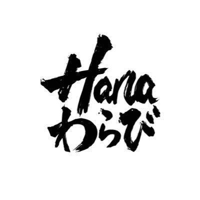 営業時間11:00〜19:00/定休日(水)/不定休(土・日)/#プログラミング/#ものづくり/#地域開花プロジェクト/お問い合わせはLINEから↓/