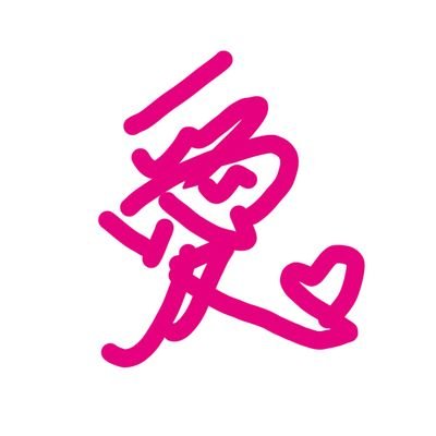 嵐さん命18年目!!神!!天使!!にのくん寄りのall担♡山田涼介18年目♡東京喰種♡桃源暗鬼🆕️♡鳥海さん13年目♡風男塾8年目♡健水くん♡怜生様♡紅竜くん♡京一朗さま♡小狼♡鎌之介♡ジャニーズ♡アニメ♡声優さん♡宝塚♡物理好き元理系。