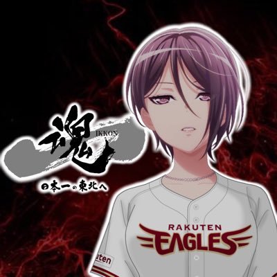 趣味垢 最近は楽天ちゃんとV