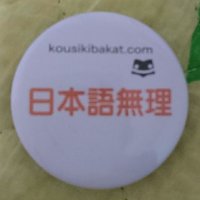 岡村中尉 (@pom3s241w3wmabi) 's Twitter Profile