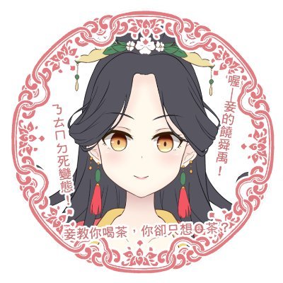 休息中さんのプロフィール画像