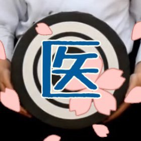 大阪医科薬科大学医学部弓道部 興味なくても読んで なななんと フジテレビで火曜夜9時から放送されているドラマ 探偵 由利麟太郎 で主演の吉川晃司さんに弓道を指導されているのが なんとうちの大学に来て教えて頂いている 砂口勝紀先生で 大阪医科薬科大学医学部弓道部 興味なくても読んで なななんと フジテレビで火曜夜9時から放送されているドラマ 探偵 由利麟太郎 で主演の吉川晃司さんに弓道を指導されているのが なんとうちの大学に来て教えて頂いている 砂口勝紀先生で