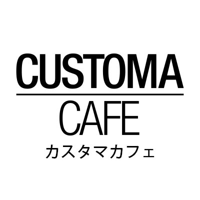 完全個室のインターネットカフェ、カスタマカフェ公式アカウントです!お得なキャンペーン情報やその他最新情報を中心に紹介していきます。お問い合わせは公式サイトからお願い致します。