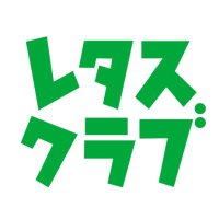 レタスクラブ【公式】🥬 (@lettuce__club) 's Twitter Profile Photo レタスクラブ【公式】🥬 (@lettuce__club) 's Twitter Profile Photo