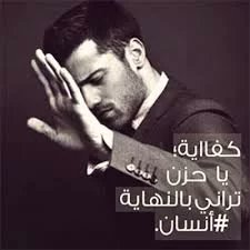 اول خطوات اشتري راحة بالك
احذف اي رساله تعكر مزاجك