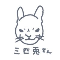 三匹兎 5y👧+21w (@threerabbits1) 's Twitter Profile