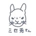 三匹兎 5y👧+21w (@threerabbits1) Twitter profile photo 三匹兎 5y👧+21w (@threerabbits1) Twitter profile photo