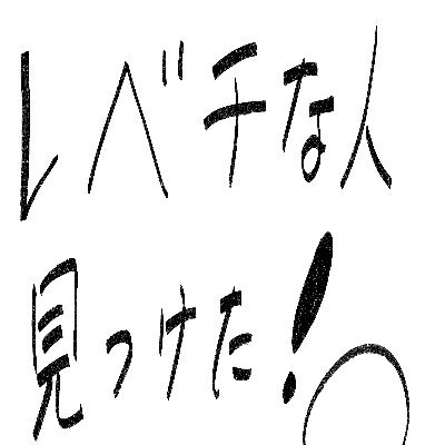 23時の密着テレビ　レべチな人、見つけた