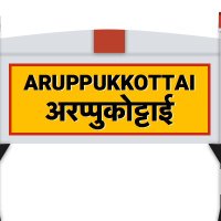 My Aruppukkottai (@myaruppukkottai) 's Twitter Profile