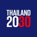 Thailand 2030 (@Thailand2030) Twitter profile photo