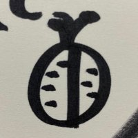 まっとくん🌗 (@r8e2d2) 's Twitter Profile