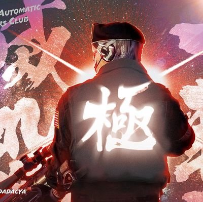 PS4版:ディビジョン2(赤スナ専)(セミオート愛好会会長)(クラン八咫烏クラマス)
鬼滅の刃~ヒノカミ血風譚~(善逸推し)(同期会)(日本31位)
ヒノカミ2もプレイ中！
World of Tanks(自走砲乗り)(3優等)
目指せ生涯ゲーマー！
趣味は歌と麻雀(日本プロ麻雀連盟公認三段)