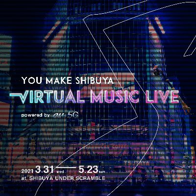 🎷YOU MAKE SHIBUYA VIRTUAL MUSIC LIVE開催決定🎸 ▶︎https://t.co/RMlr2llb8E クラウドファンディングの支援金の一部を活用し、渋谷の音楽カルチャーを応援 📺 渋谷区公認 #バーチャル渋谷 でのライブ配信を実施し、アーティストに表現と発信の場を提供します