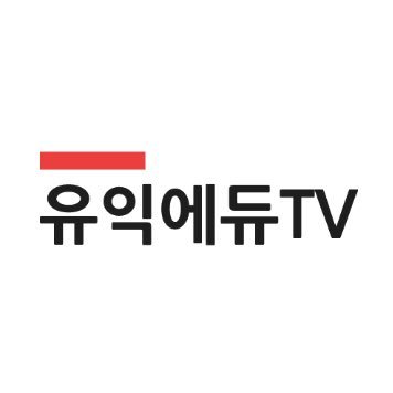 4차산업혁명시대에 모두에게 유익한 ICT기술과 함께 통합된 정보와 지식을 교육하고 학습하는 학습의 장을 열어갑니다. 많은 관심과 참여바랍니다. #유익아카데미 #ICT #정보통신 #컴퓨터교육 #컴퓨터공학 #컴퓨터과학 #소프트웨어 #정보 #지식 #코딩 #개발자 #프로그래밍