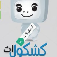 كشكولات (@aadd20202020) 's Twitter Profile