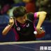りん (@tabletennislin) Twitter profile photo りん (@tabletennislin) Twitter profile photo
