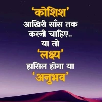 Author motivation 
लक्ष्य माउंट एवरेस्ट 8848.86
अगर वह कर सकता है या कर सकती है तो मैं भी कर सकता हूँ (लक्ष्य माउंट एवरेस्ट की )